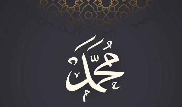 Lafadz Muhammad
