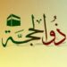 Jadwal Puasa Dzulhijjah, Keutamaan dan Niatnya